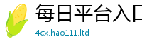 2025新门正版免费资本任2025新奥天天开好彩开奖结果